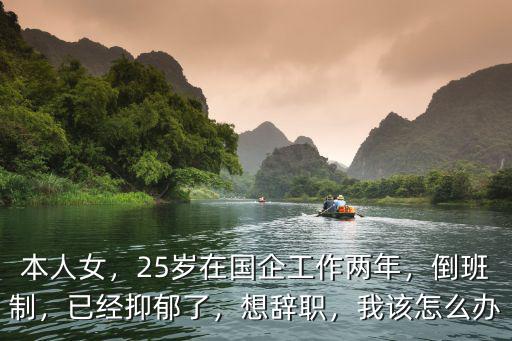 抑郁癥在深圳打工怎么辦,一個人在外面打工心情很低落