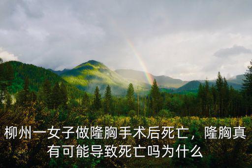 隆胸手術多少錢直選杭州美來,豐胸手術一般要多少錢
