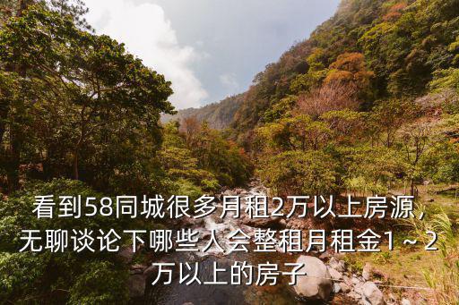 深圳月租2萬的房子在哪里租,深圳哪里的工廠比較多