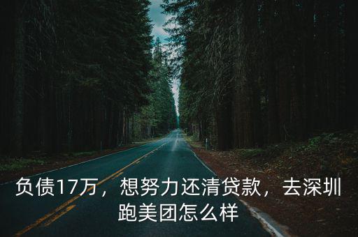 深圳盒馬眾包兼職怎么樣,深圳跑外賣眾包怎么樣