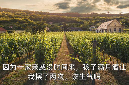 珠海哪里擺滿月酒,回娘家擺滿月酒