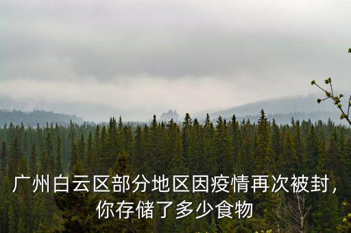 廣州白云區(qū)哪里買真正的土雞,本人在廣州白云區(qū)