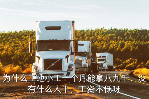 淄博工地小工多少錢一天,普通建筑工人一年多少錢