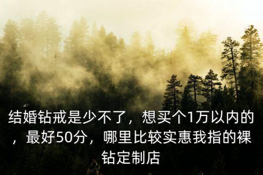 深圳結婚鉆戒哪里有,結婚鉆戒是少不了