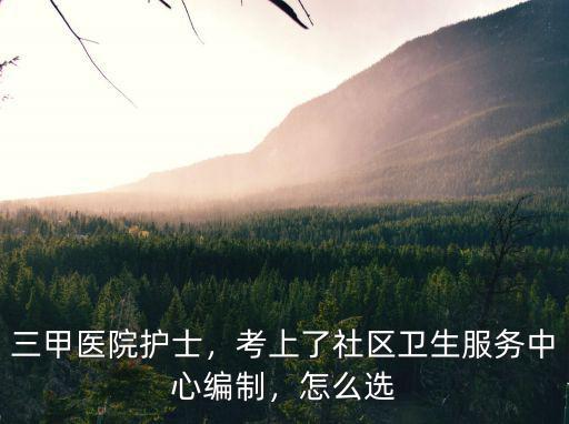 濟(jì)南三乙醫(yī)院的護(hù)士工資多少,三甲醫(yī)院護(hù)士