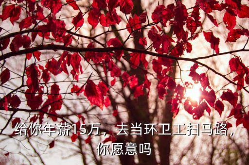 濟南掃馬路一月多少錢,掃馬路清潔工