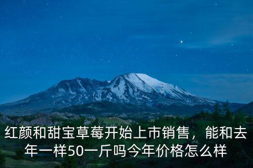 甜寶甜瓜廣東銷售價格怎么樣,今年價格怎么樣