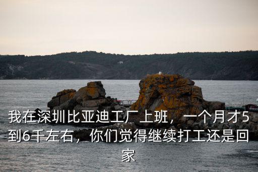 深圳打工上班怎么樣,現在深圳怎么樣了