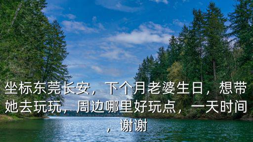 東莞長安哪里足浴好,坐標東莞長安