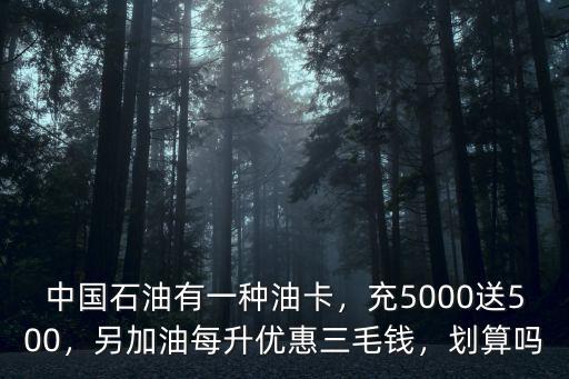 浙江加油卡加油優惠多少,什么軟件加油可以優惠