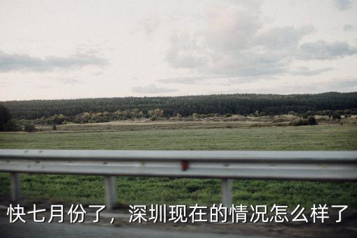 深圳小伍最近怎么樣了,深圳炒房的人現在都怎么樣了