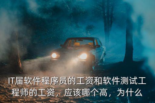 杭州軟件測(cè)試工程師工資多少,杭州軟件測(cè)試前景如何