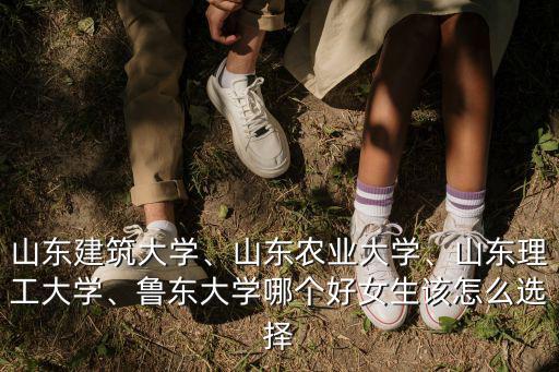 山東建筑大學(xué)每學(xué)期要多少學(xué)分,山東建筑大學(xué)