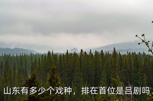 八十年代山東有多少個地區,地區是個什么概念