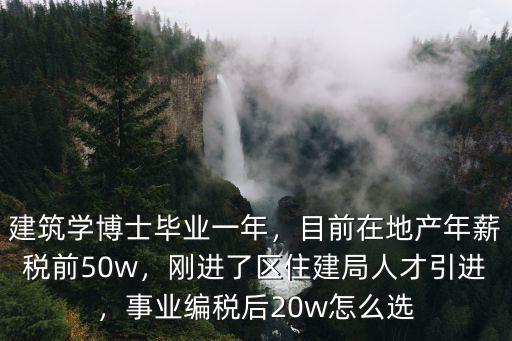 深圳建筑學(xué)工作一年年薪多少錢,月薪一般多少