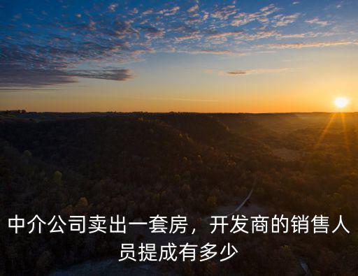 青島新房有多少提成,在青島有幾套房子算富有
