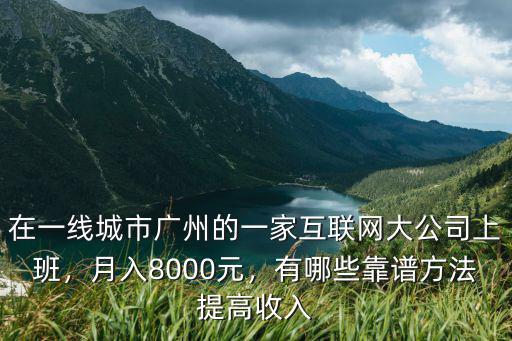 在廣州開一家直播公司怎么樣,網紅直播行業怎么樣