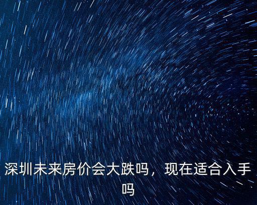 深圳未來醫院怎么樣,深圳大學醫學部怎么樣