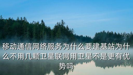 溫州移動基站有多少,移動gsm基站現在有多少