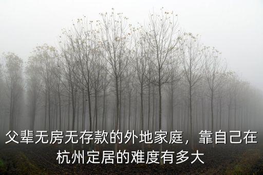 杭州外人有地多少,現(xiàn)在有一種杭州有杭州人
