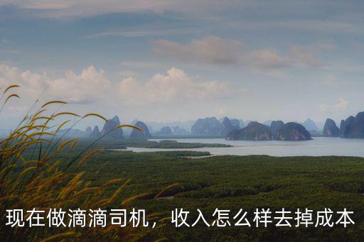 浙江滴滴司機多少,滴滴司機賬號被封怎么申訴