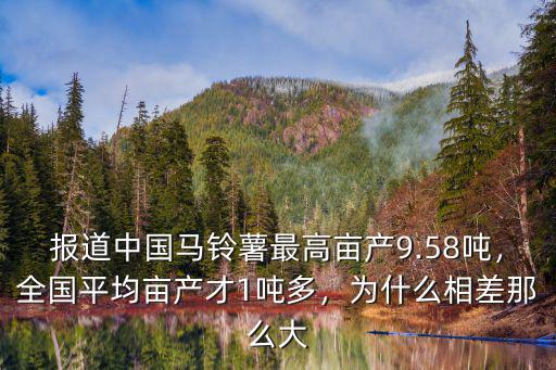 深圳最高畝產多少斤,玉米畝產最高能產多少斤