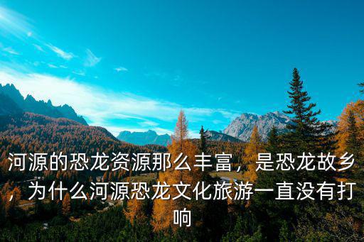 梅州哪里看恐龍,東莞看恐龍的地方在哪里