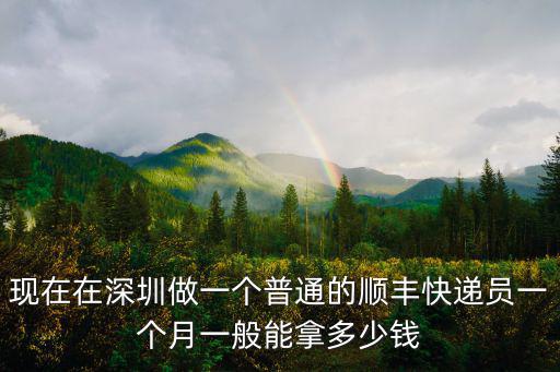 在深圳打工一個月能拿多少錢,在深圳進工廠打工