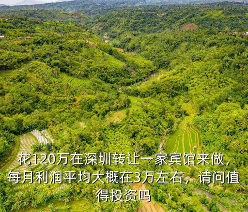 在深圳住賓館工資怎么樣,你覺得在深圳這地方