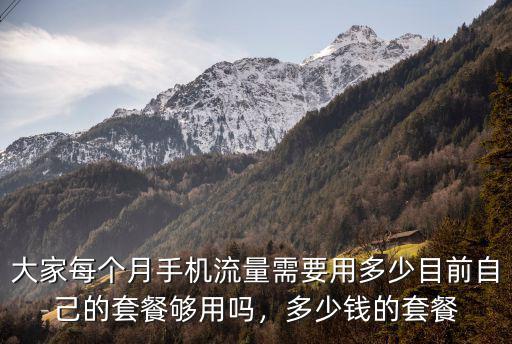東莞電信現在多少錢一個月多少錢,電信寬帶安裝工多少錢一個月