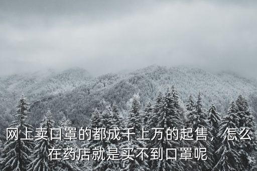 深圳怎么網上購買口罩,想在網上買口罩