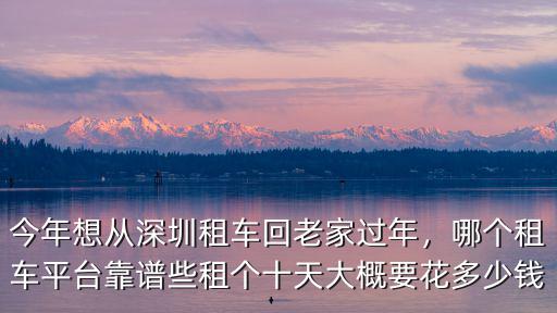 深圳寶安哪里租車便宜,深圳哪里的工廠比較多
