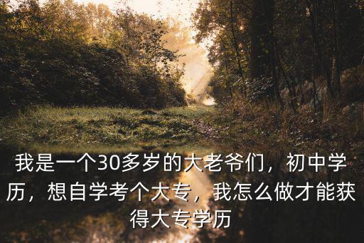 深圳大專學歷怎么快速拿到,怎么才能快速拿到大專證