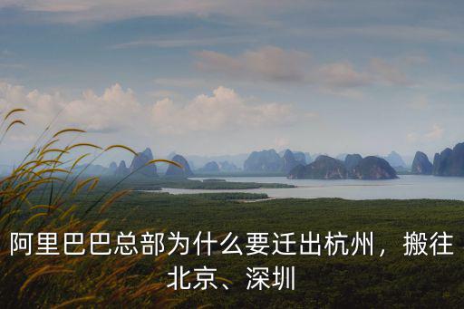 杭州阿里巴巴總部停車多少錢,阿里巴巴員工福利怎么樣