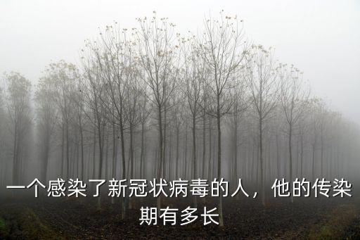 金華地區多少人感染了冠狀病毒,為何有些人感染冠狀病毒