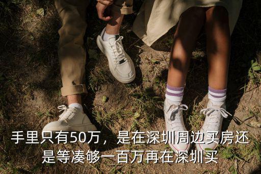 馬云怎么在深圳買房,你認為現在在深圳買房怎么樣