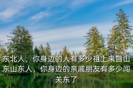 在山東上學的有多少人,在山東財經大學上學