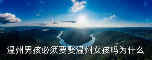 溫州女人嫁妝多少,溫州結(jié)婚娶媳婦要多少彩禮