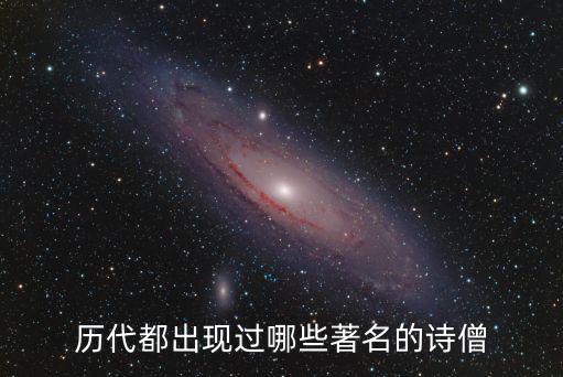 溫州出現的高僧有多少位,溫州有多少歷史名人
