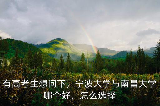 寧波大學(xué)有多少個(gè)博士點(diǎn),寧波大學(xué)是個(gè)什么樣的學(xué)校