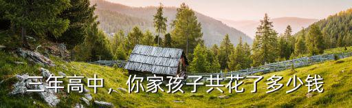 去深圳讀大學要花多少錢,讀個大學要花多少錢