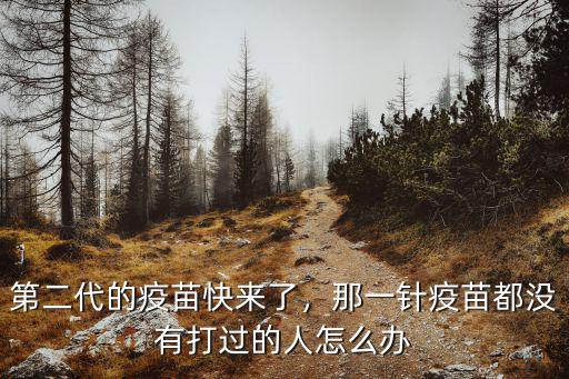 廣州感染者之前有多少人打過疫苗,有多少人只打了一針疫苗