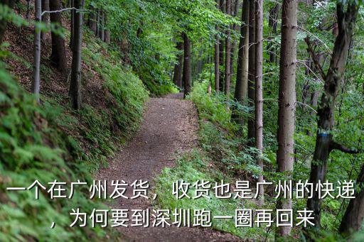廣州快遞搬到哪里,收貨也是廣州的快遞