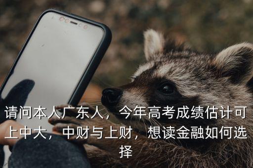 請問廣東今年高考怎么樣,請問本人廣東人