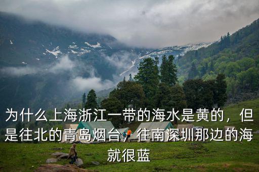 深圳哪里的海最藍(lán),往南深圳那邊的海就很藍(lán)