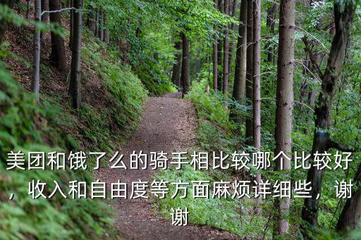 廣州餓了么工資多少錢一月,福州送外賣一般一個月多少錢