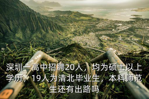 深圳哪里招聘的人多,深圳目前哪里招工