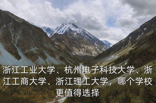 浙江工大教授月工資多少,浙江理工大學(xué)