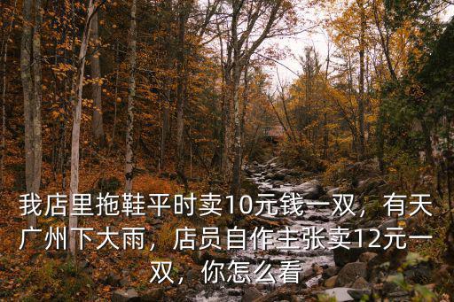 廣州買(mǎi)涼鞋多少錢(qián)一雙,你一年買(mǎi)多少雙鞋子