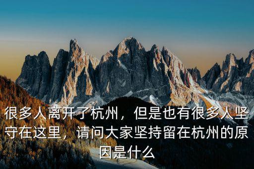通化人在杭州有多少,杭州月薪過萬的有多少人